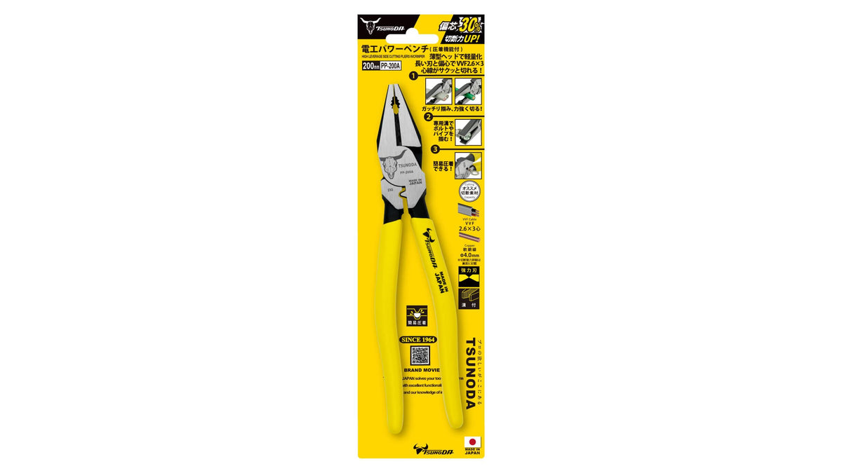 Tsunoda PP-200A, High-Leverage Combination Pliers 8-inches (200mm)